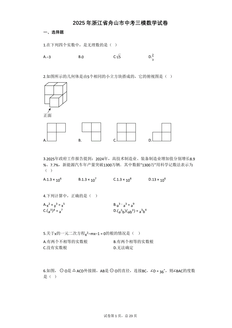 第1頁