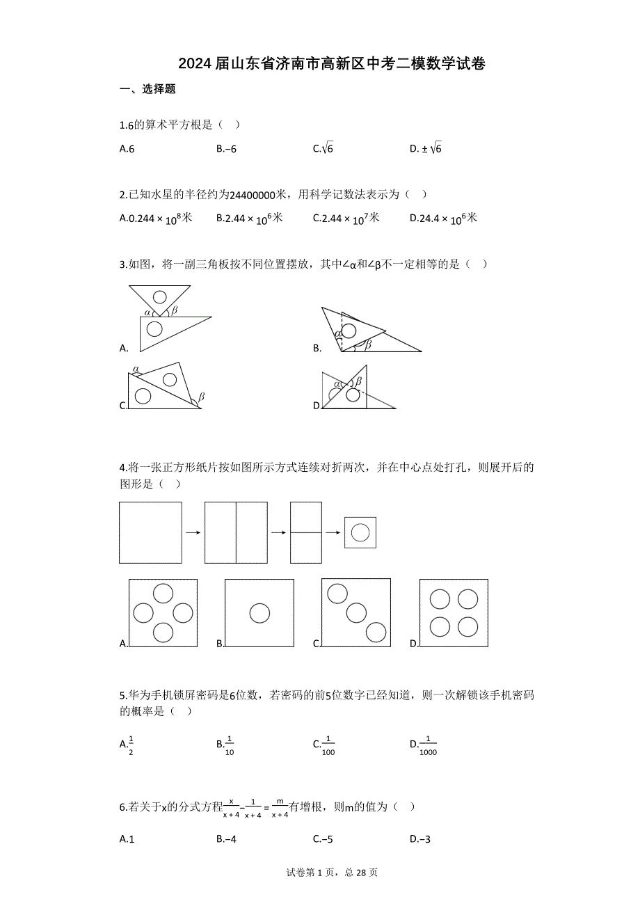 第1頁(yè)
