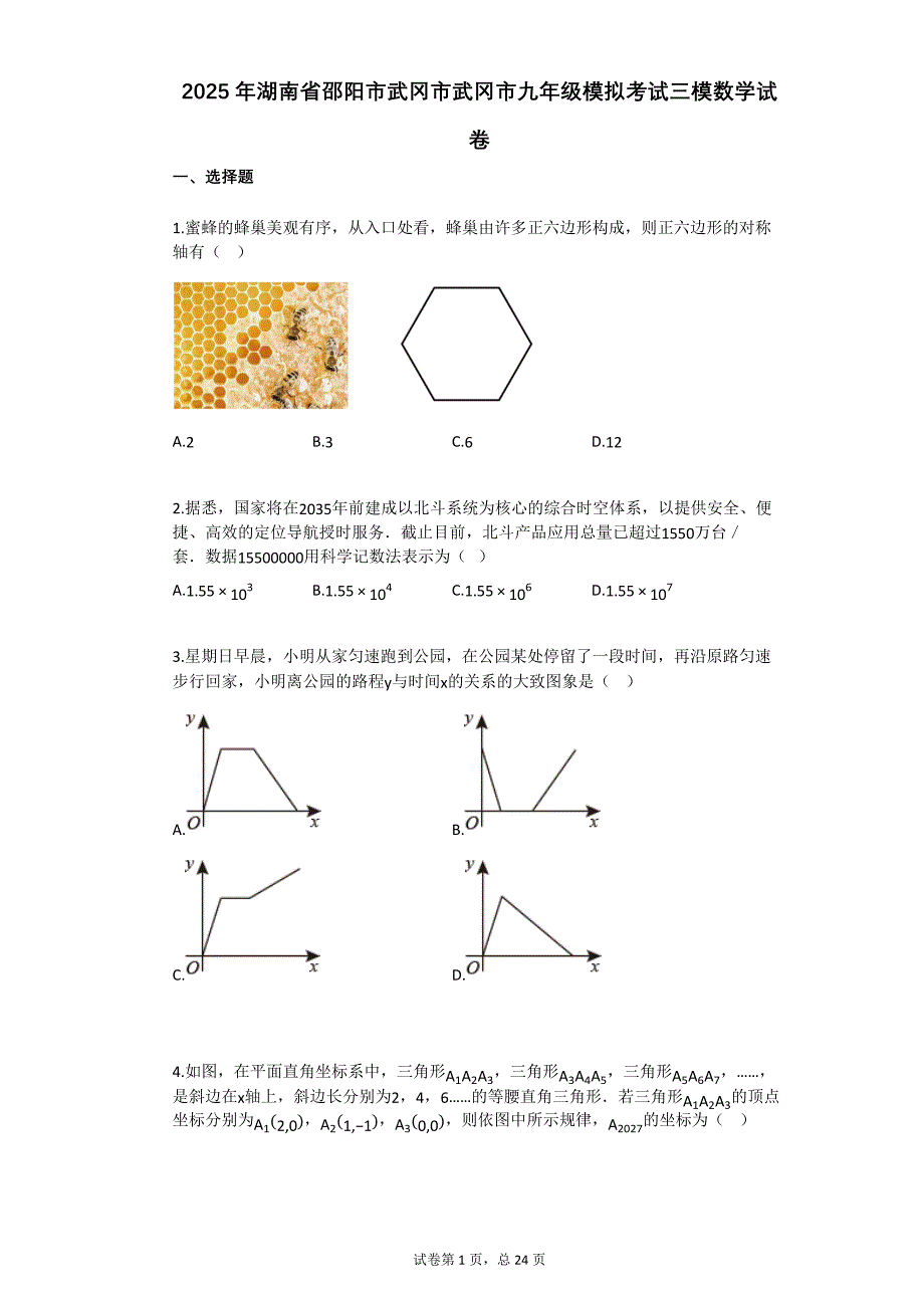 第1頁(yè)