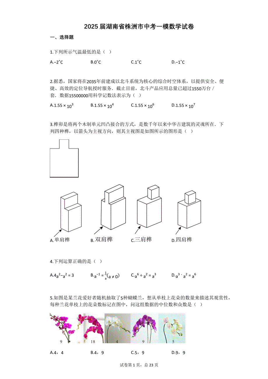 第1頁