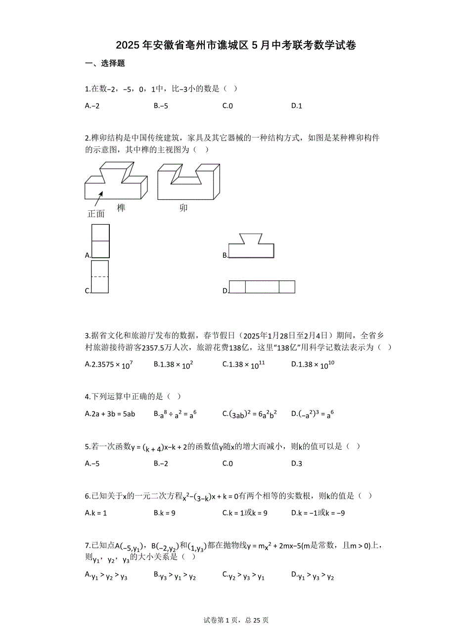 第1頁