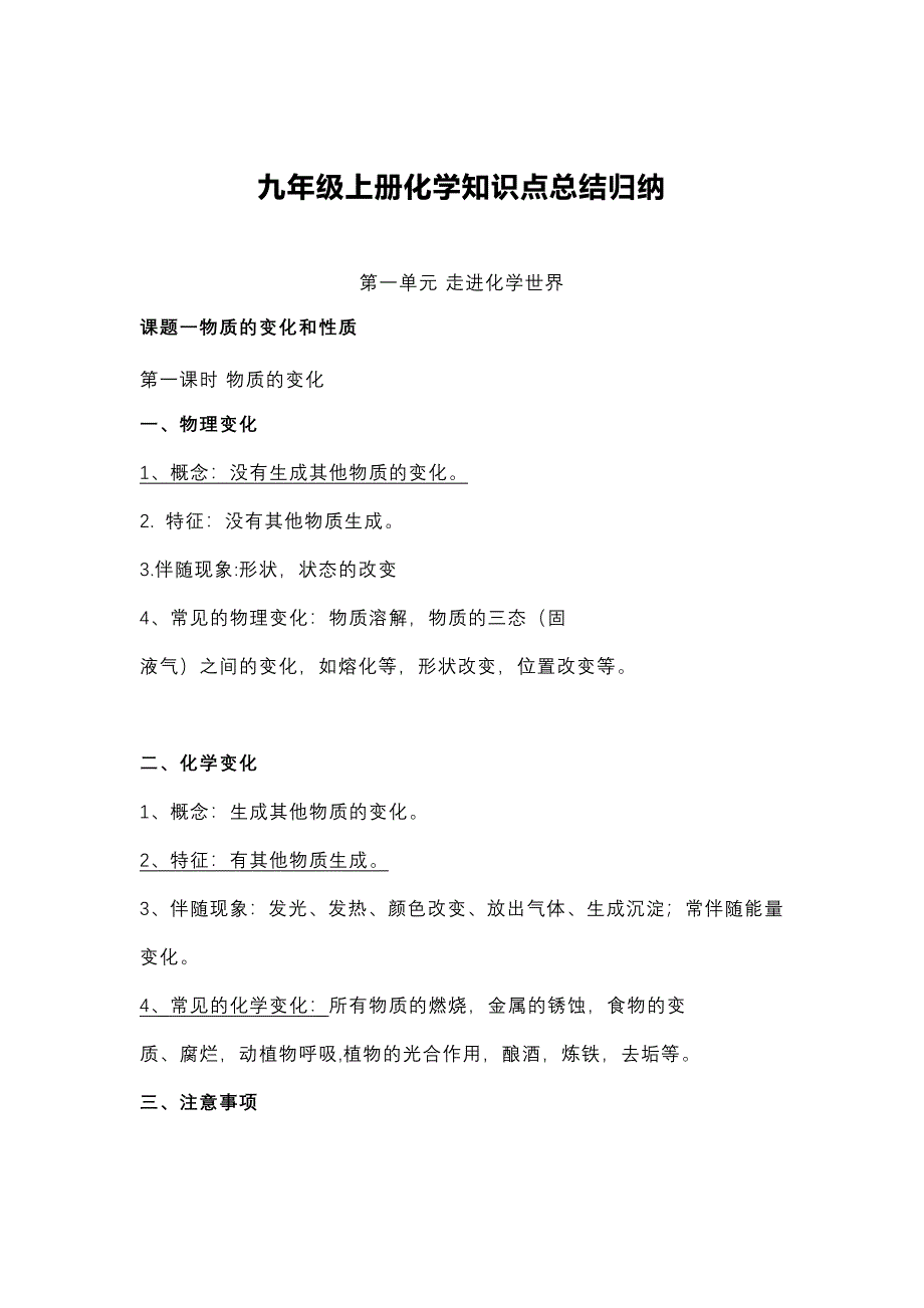 第1頁