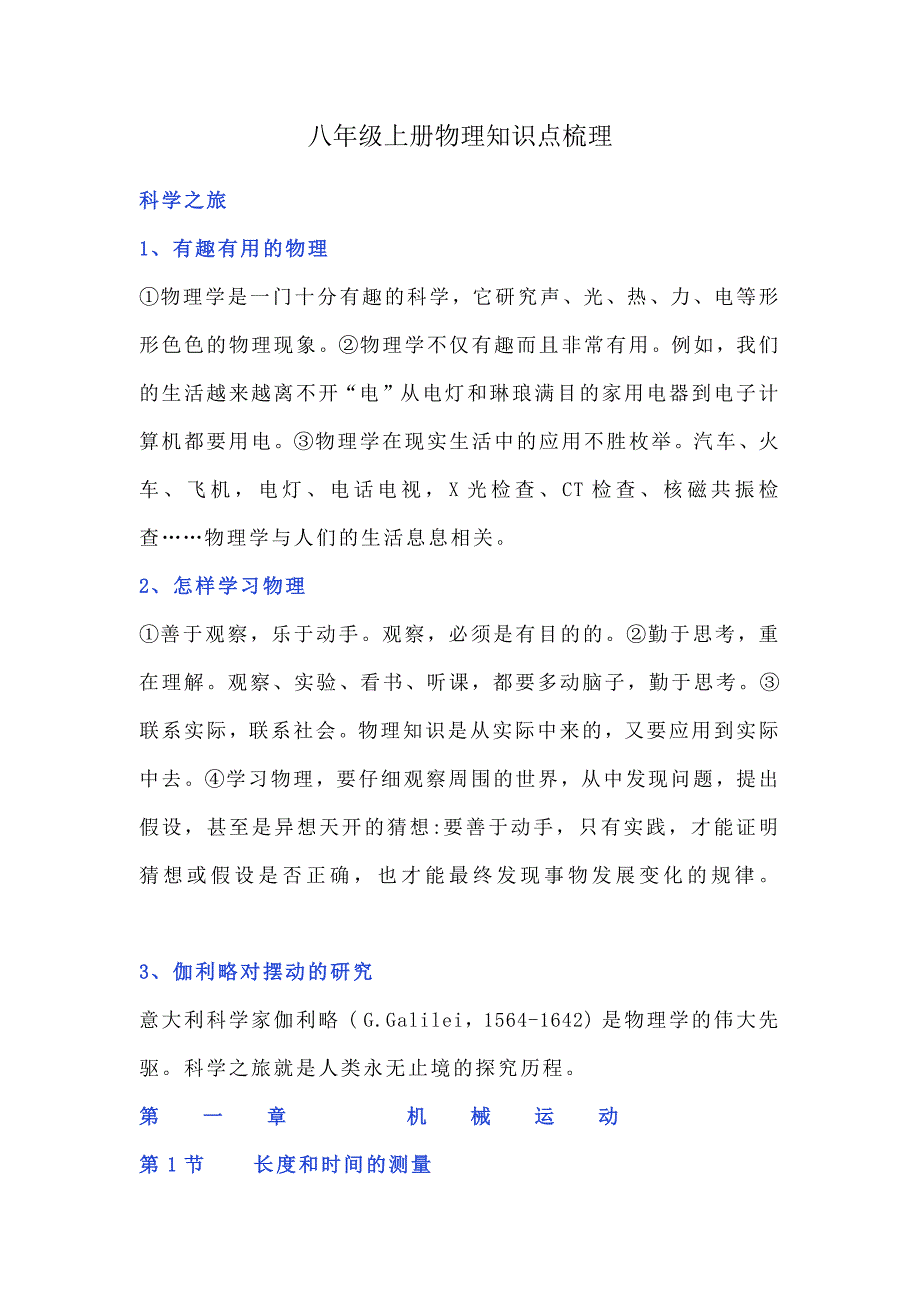 第1頁