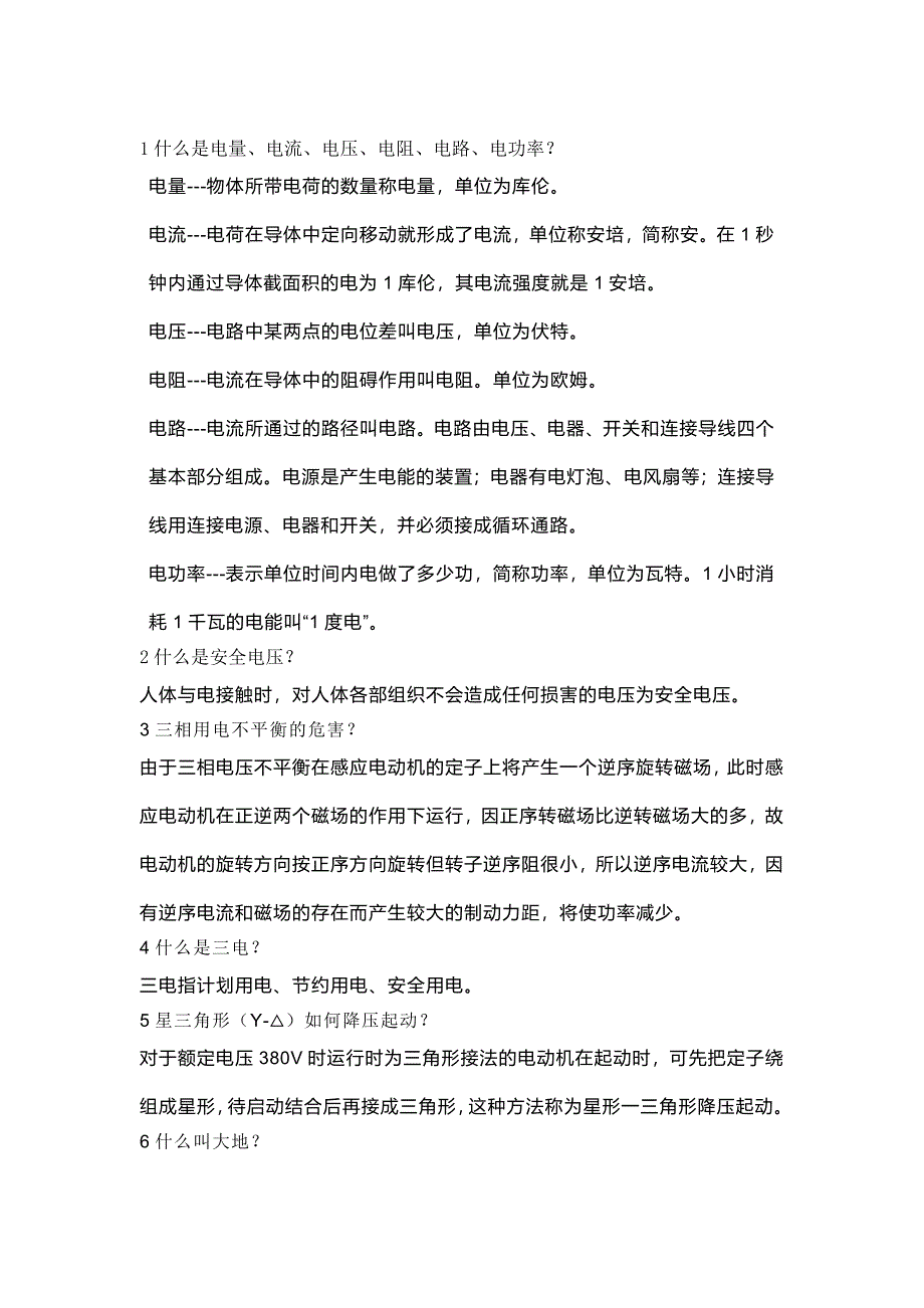 第1頁