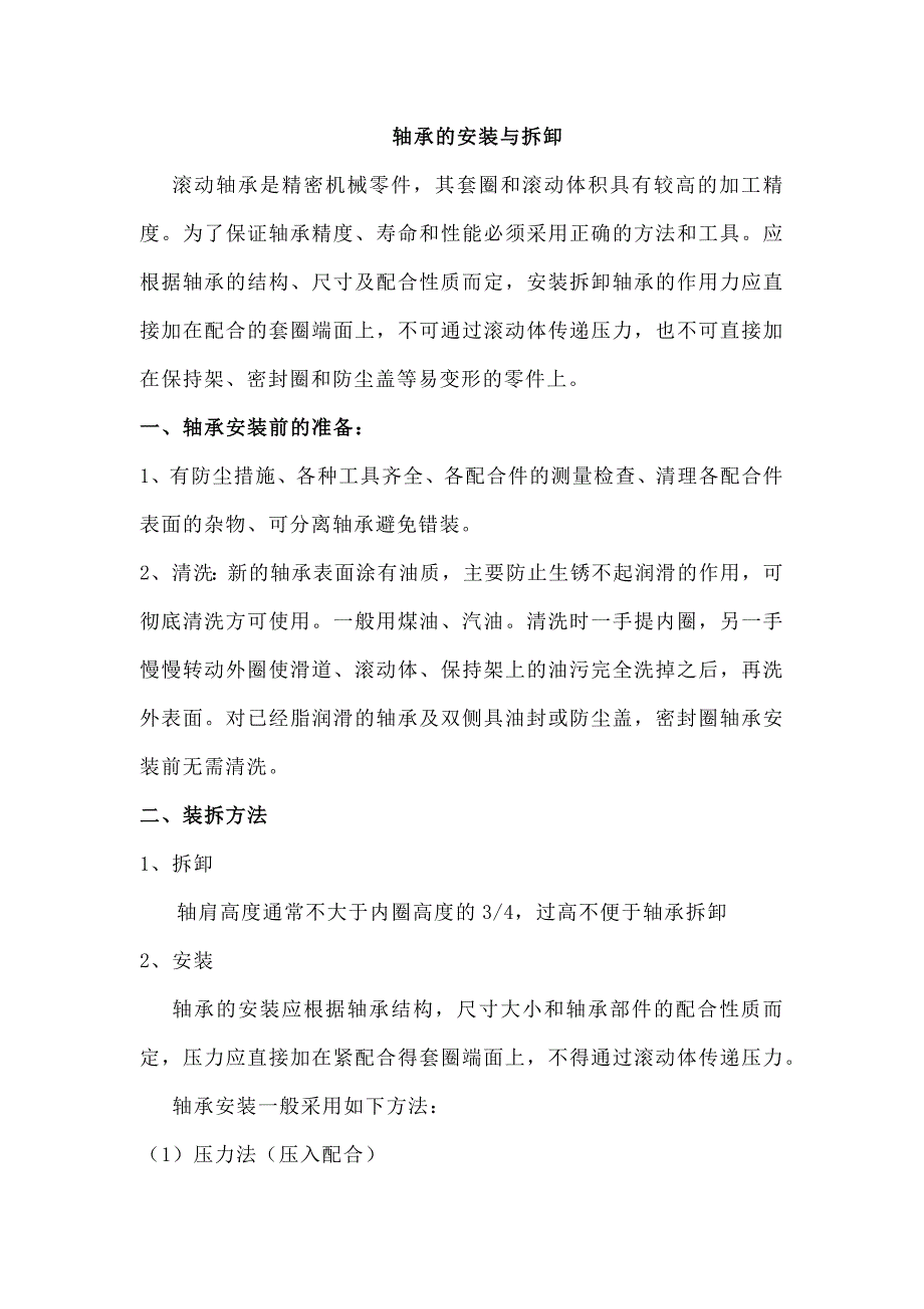 第1頁