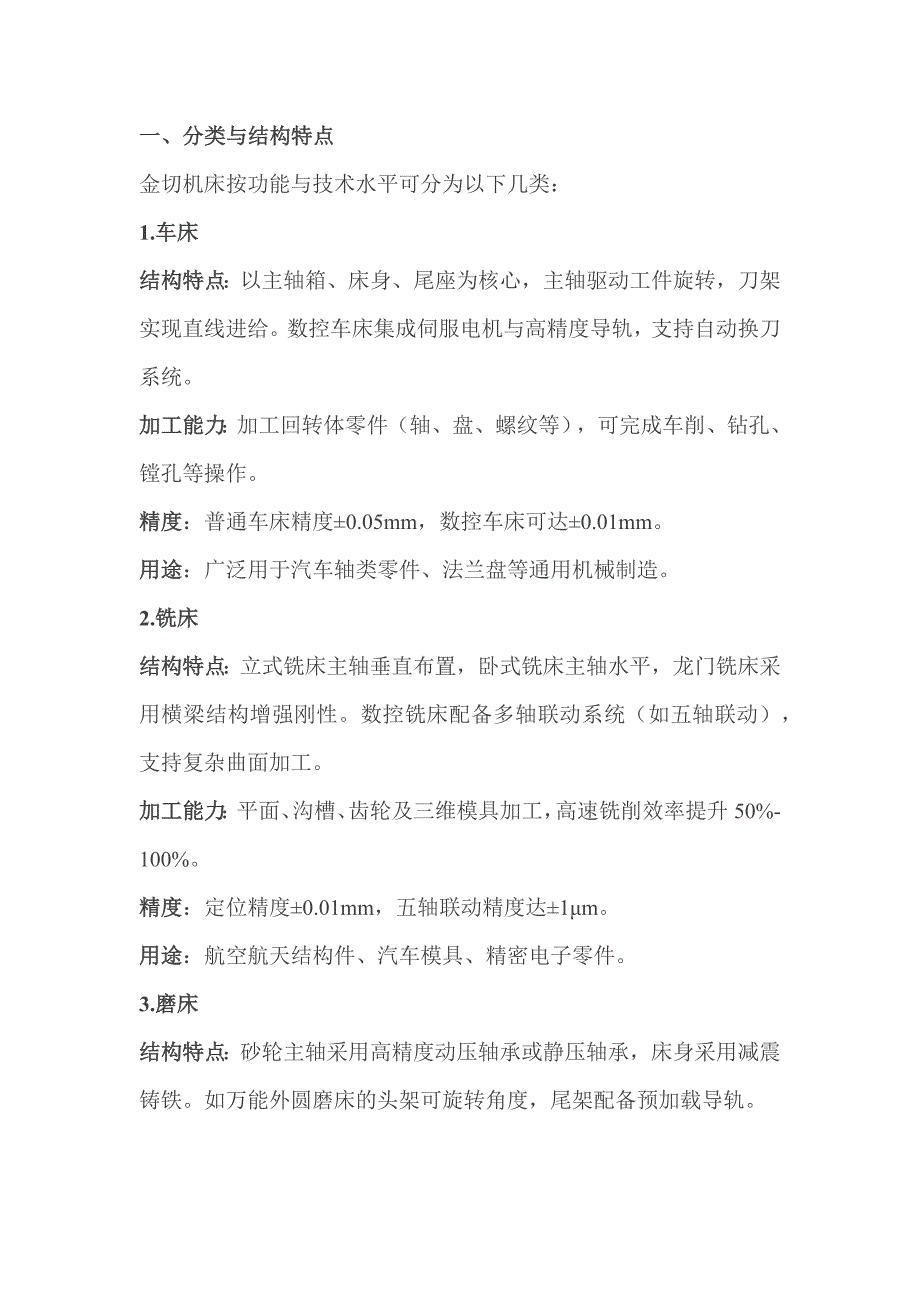 第1頁(yè)