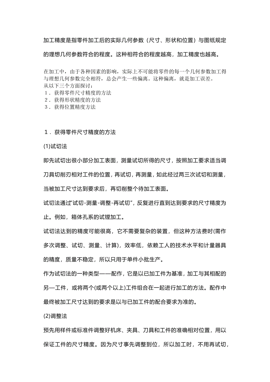 第1頁