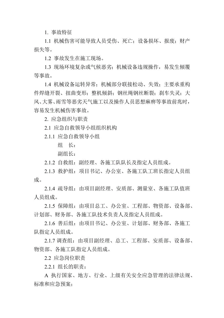 第1頁