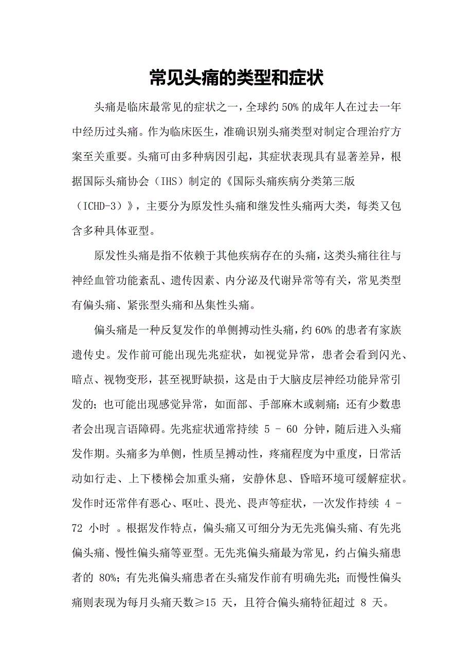 第1頁
