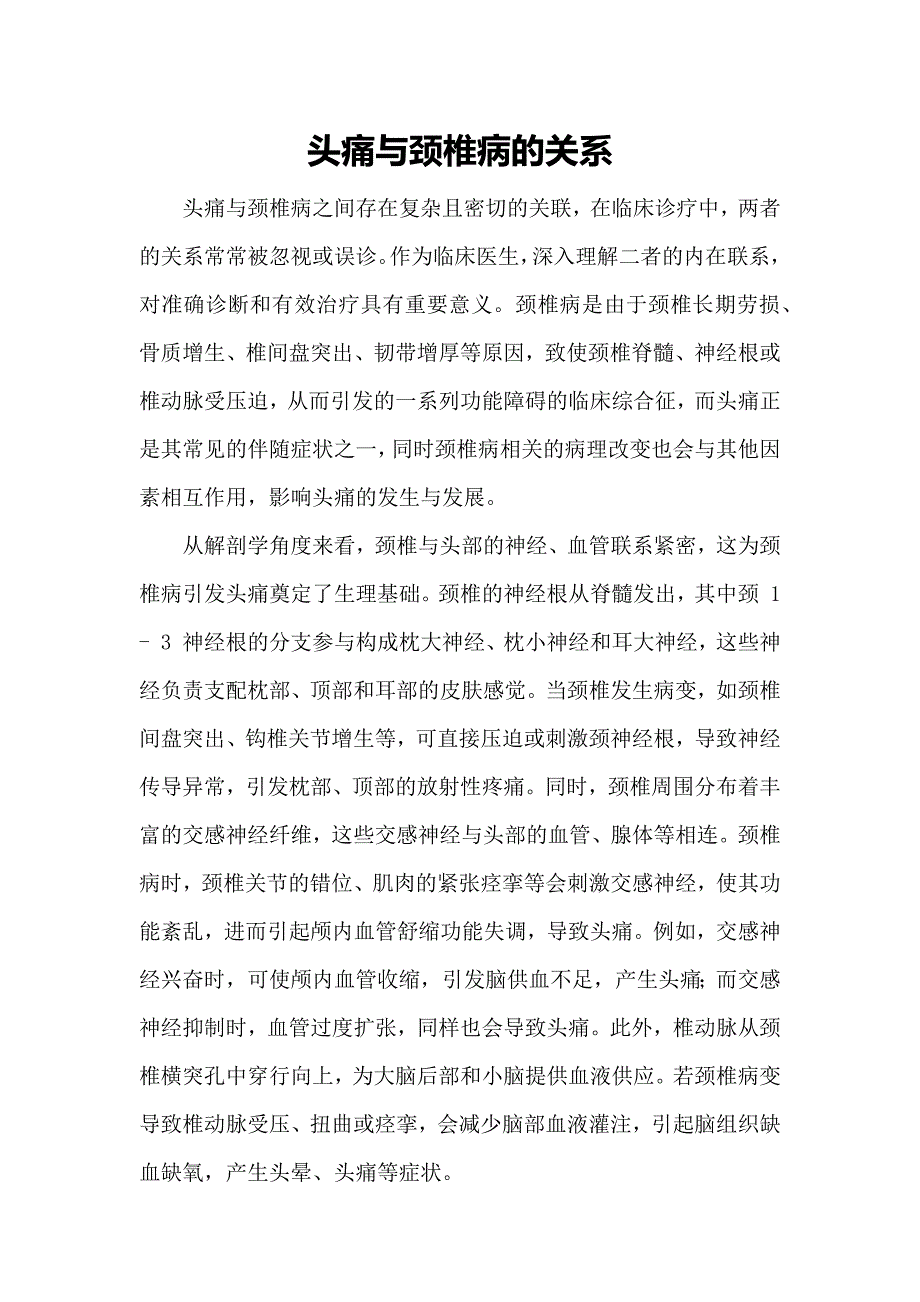 第1頁(yè)