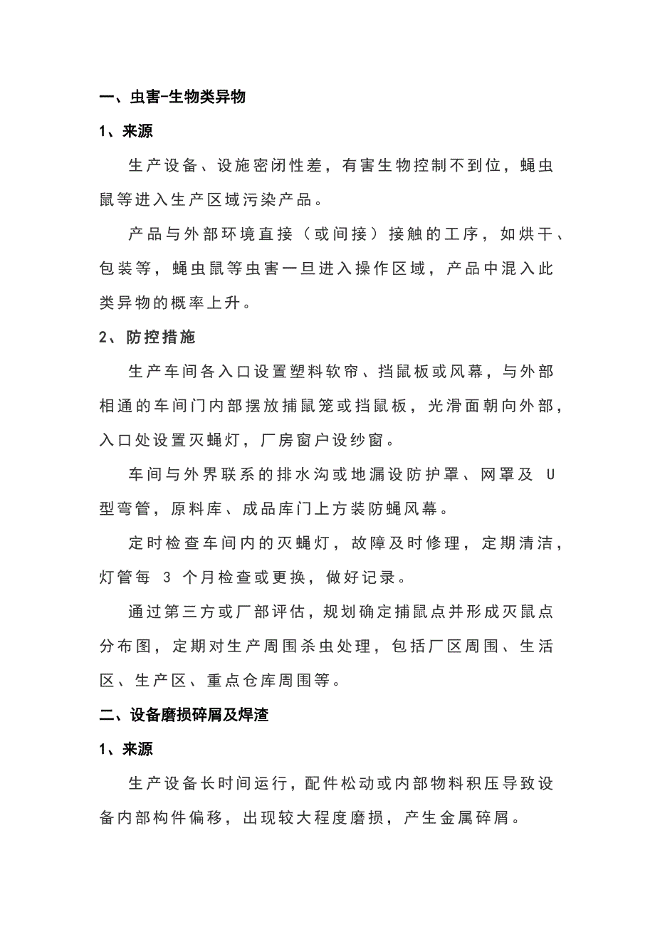 第1頁