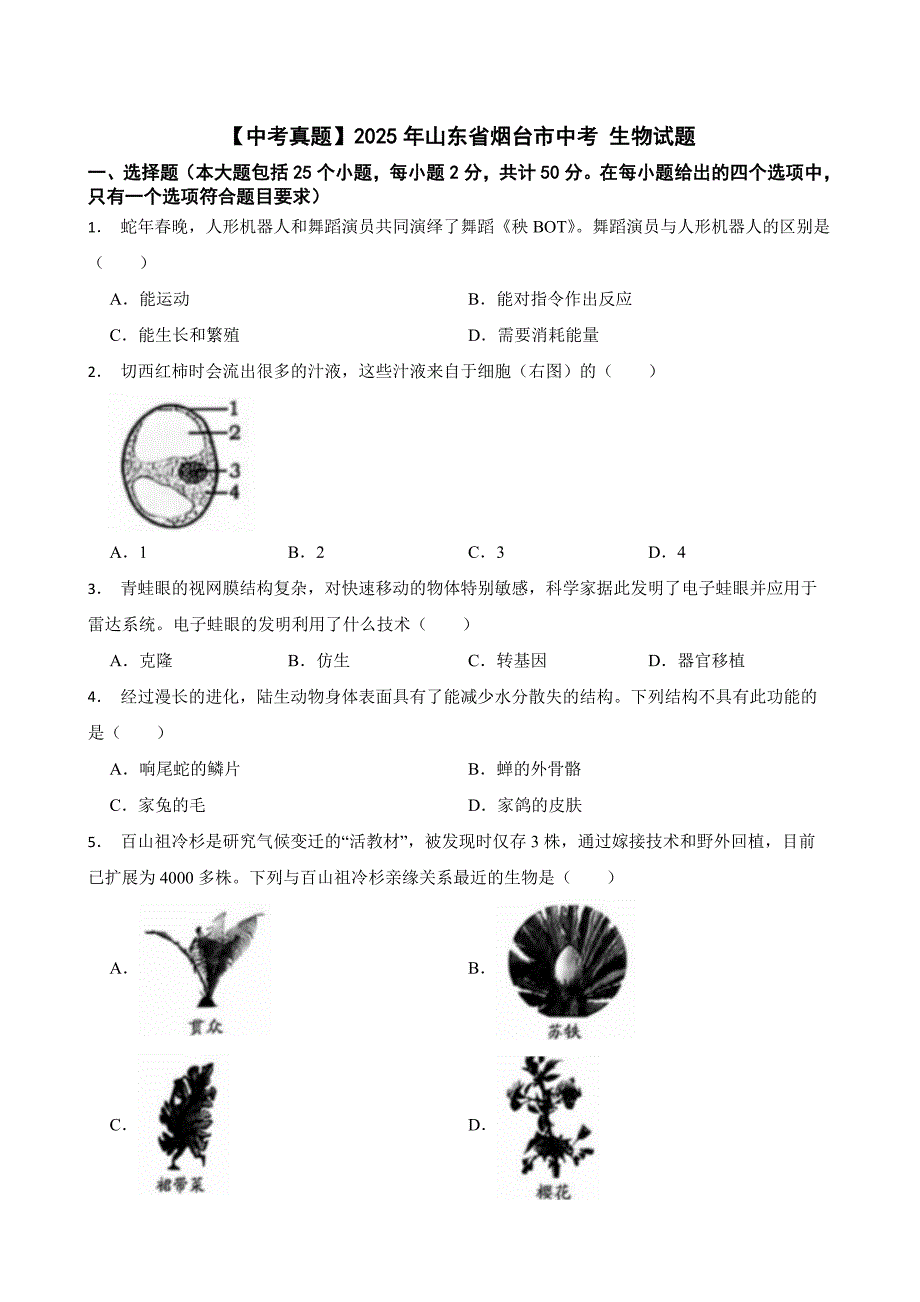 第1頁