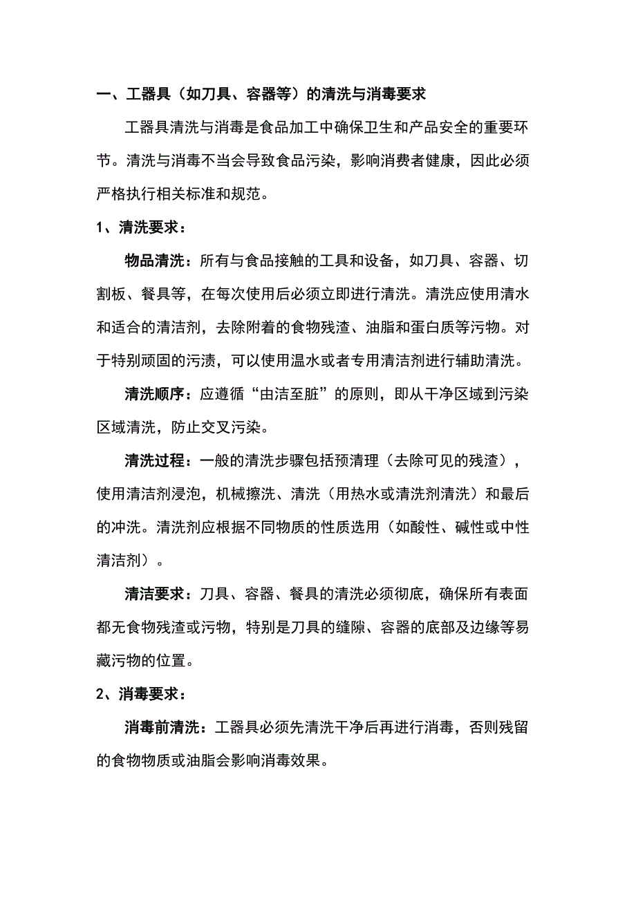 第1頁