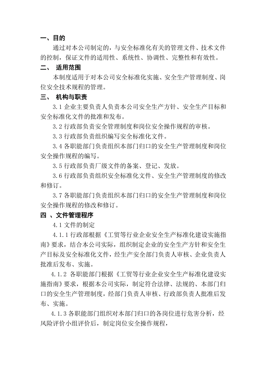 第1頁