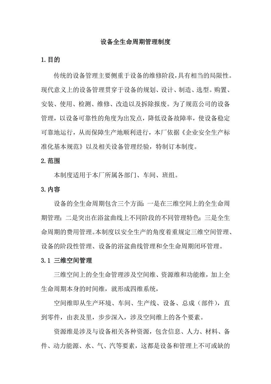 第1頁