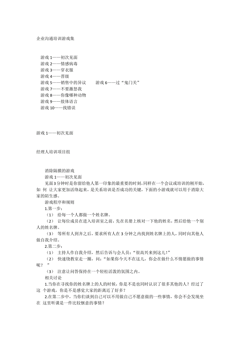 第1頁(yè)