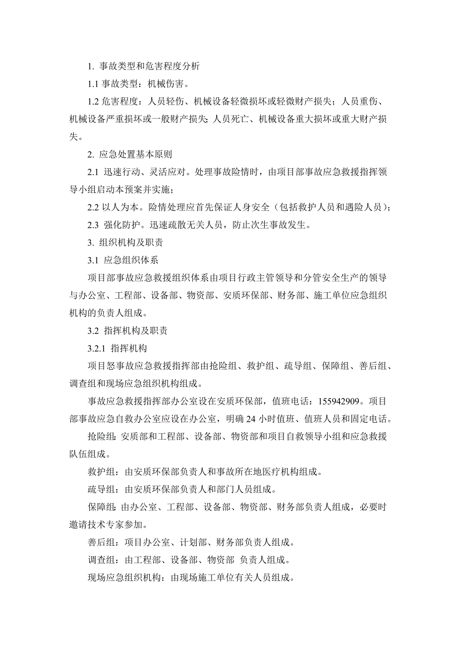 第1頁