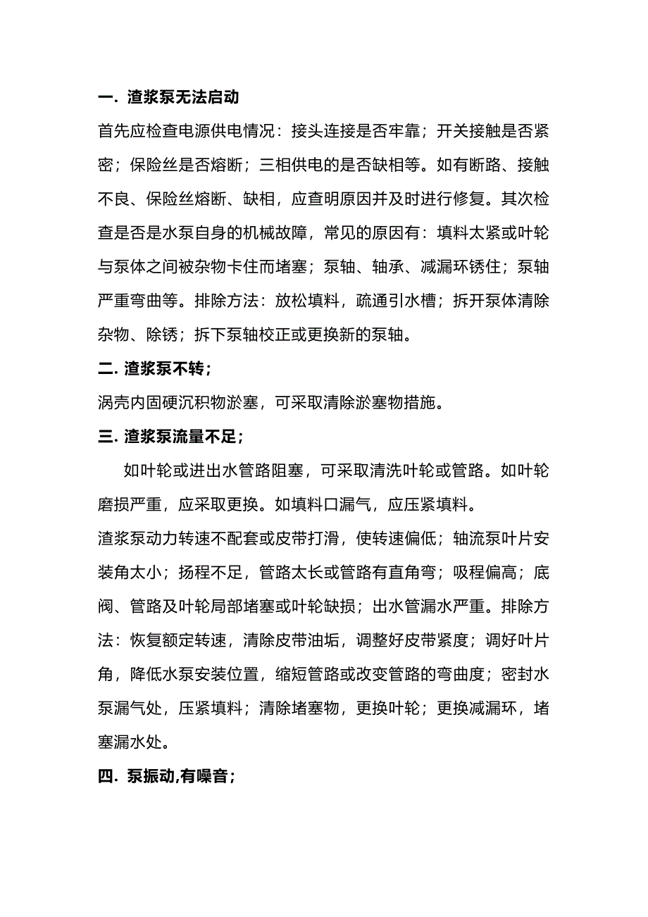 第1頁