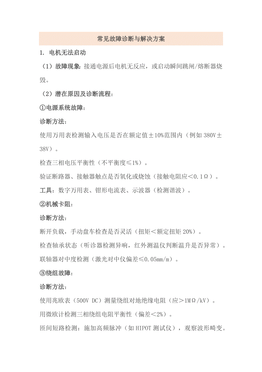 第1頁