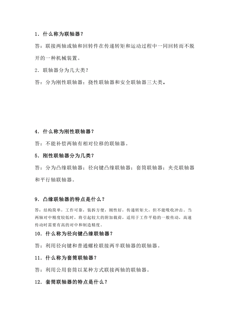 第1頁