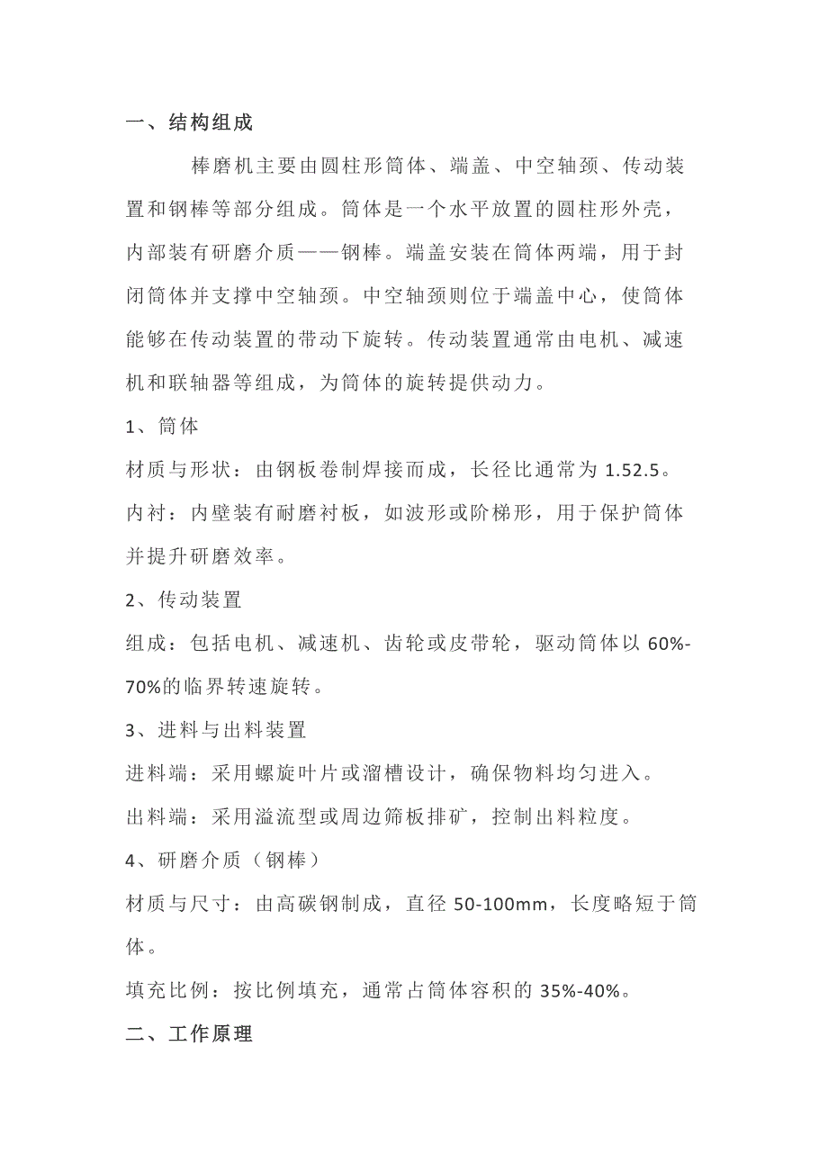 第1頁