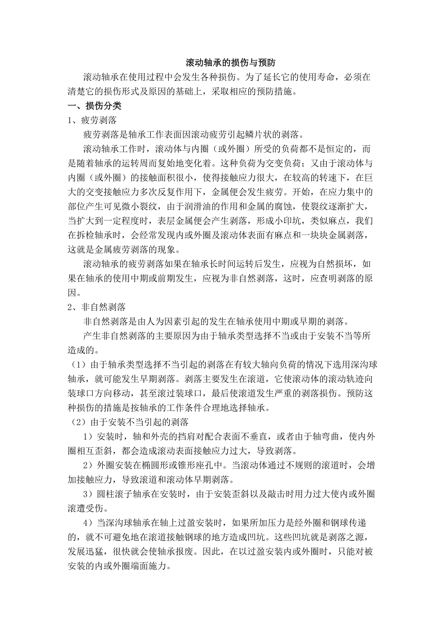 第1頁