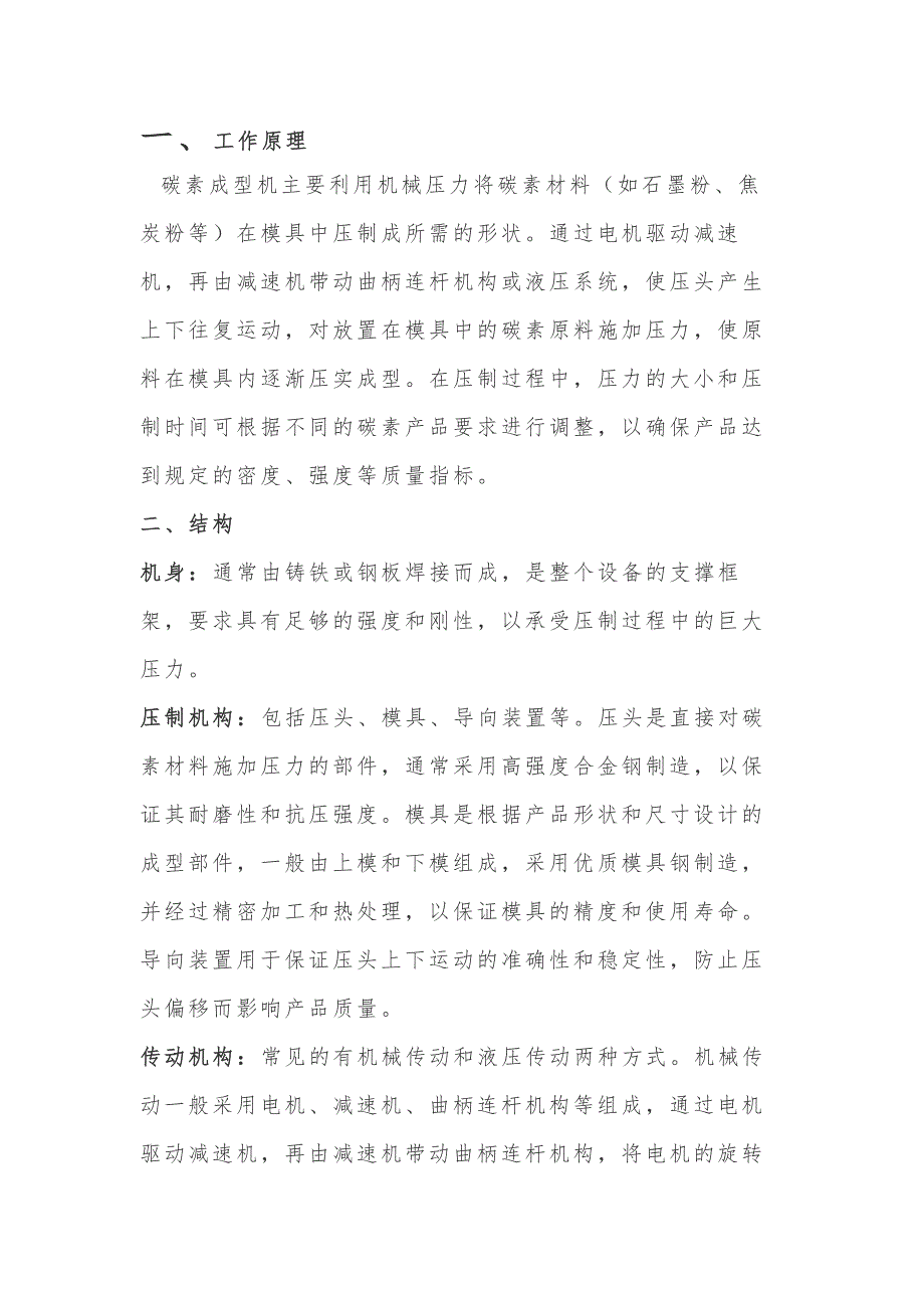 第1頁