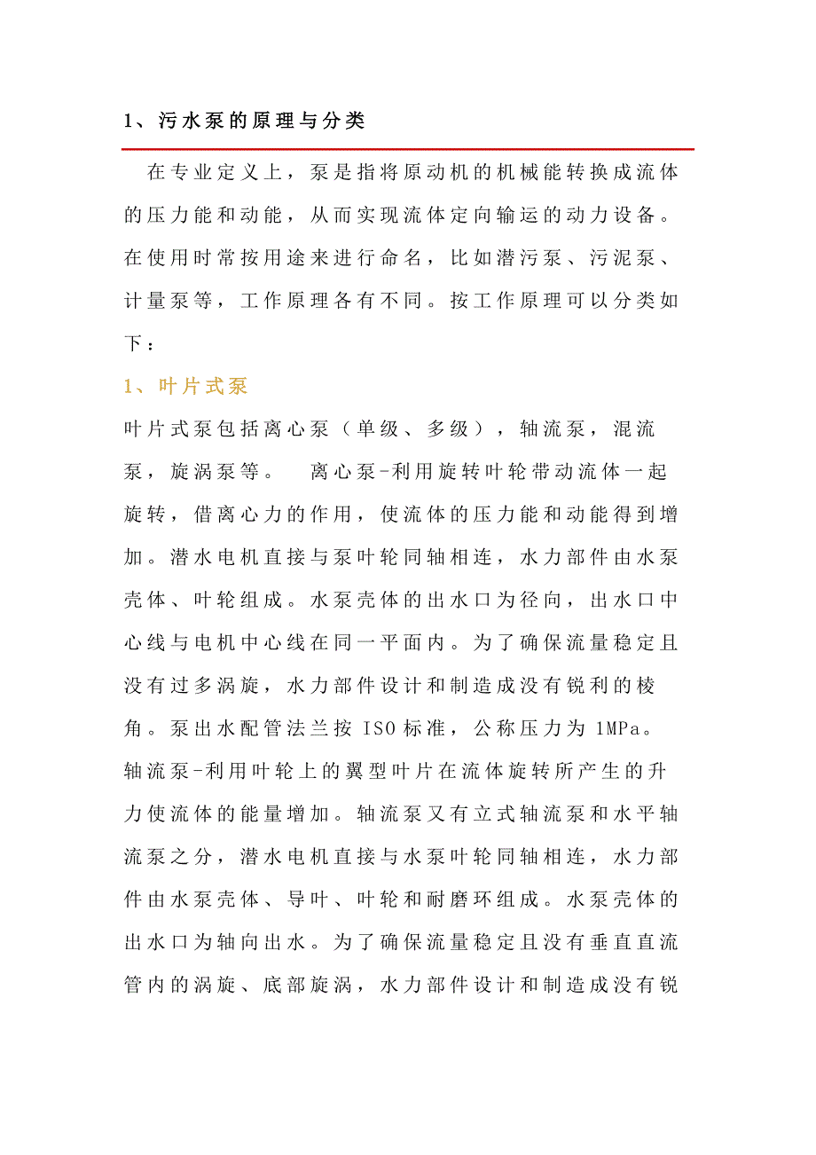 第1頁