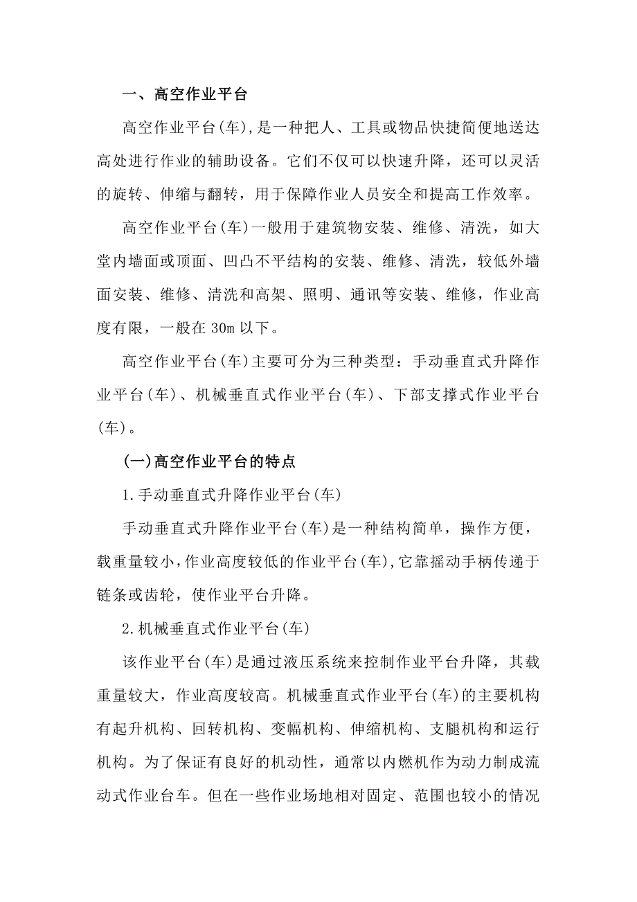 第1頁