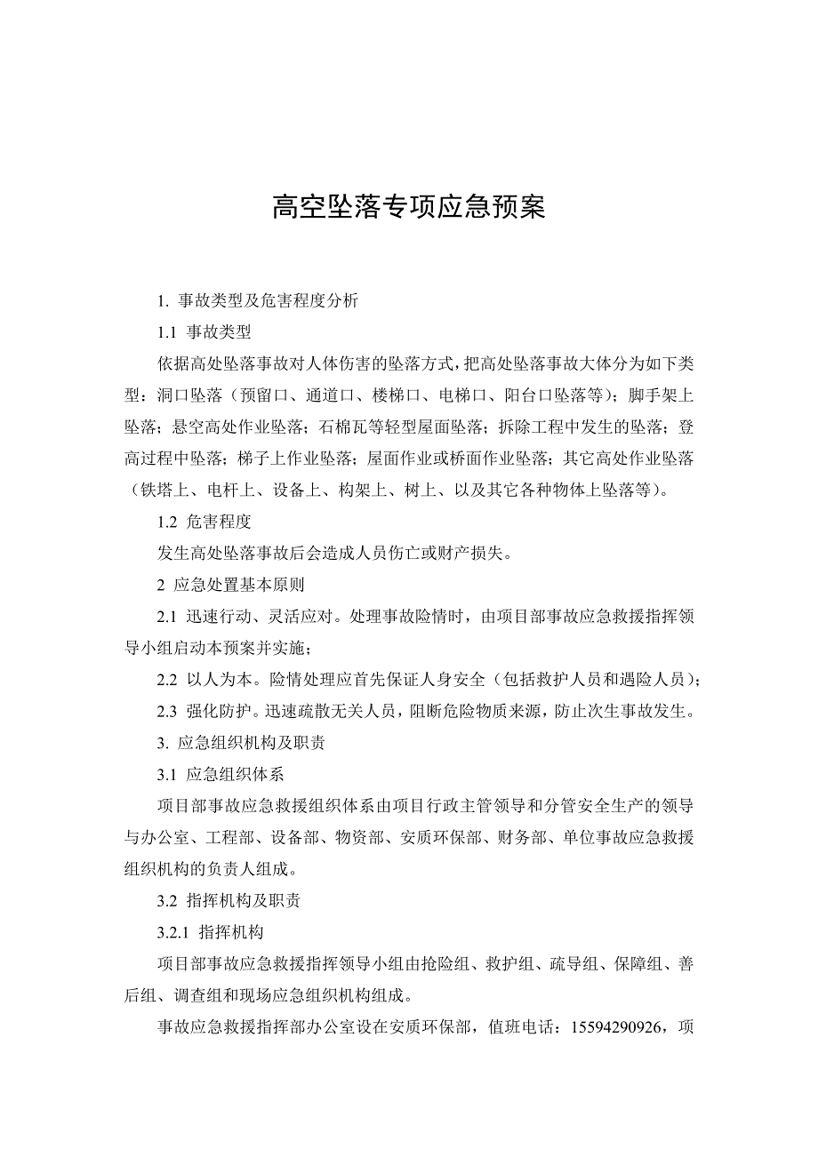 第1頁