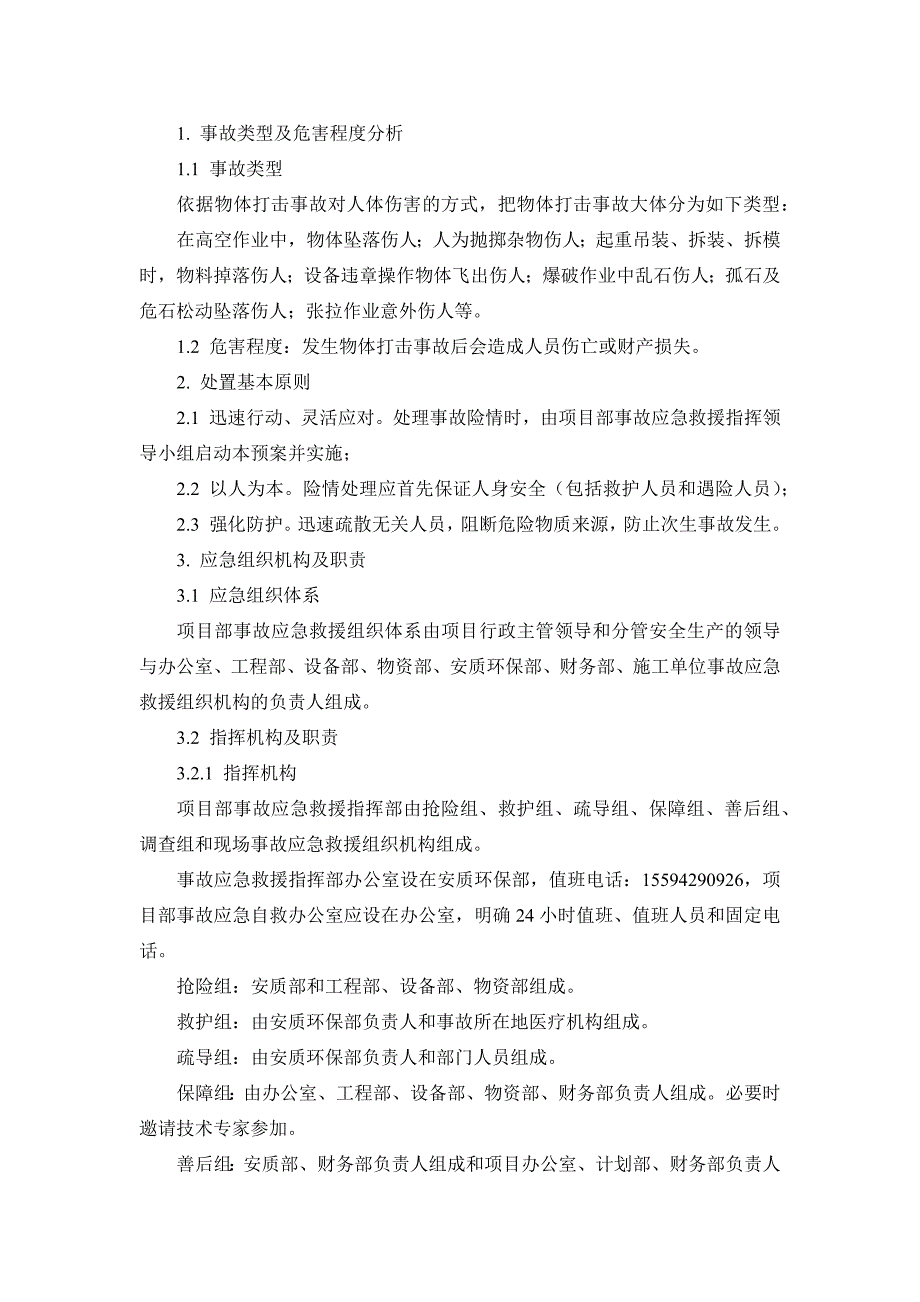 第1頁