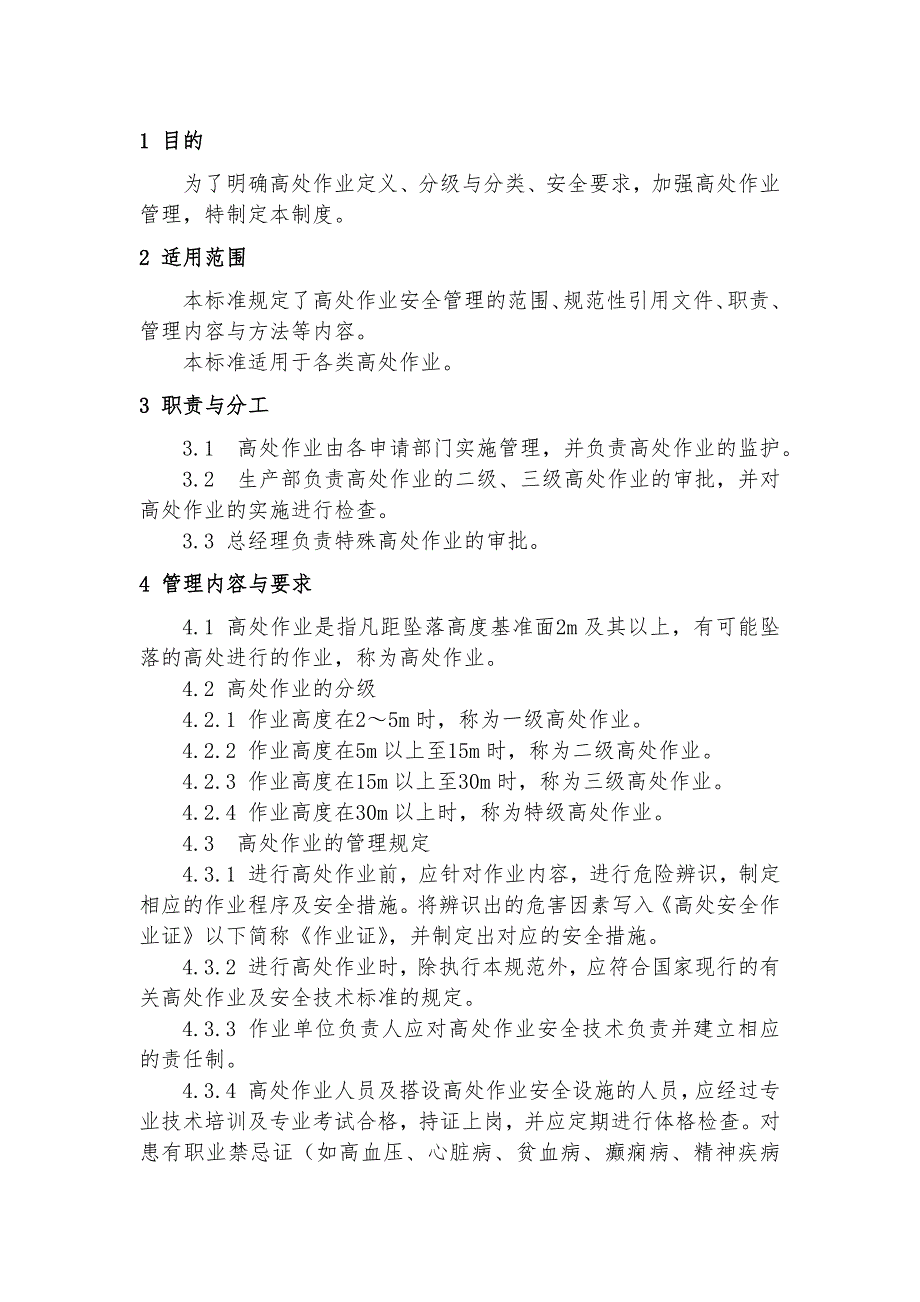 第1頁