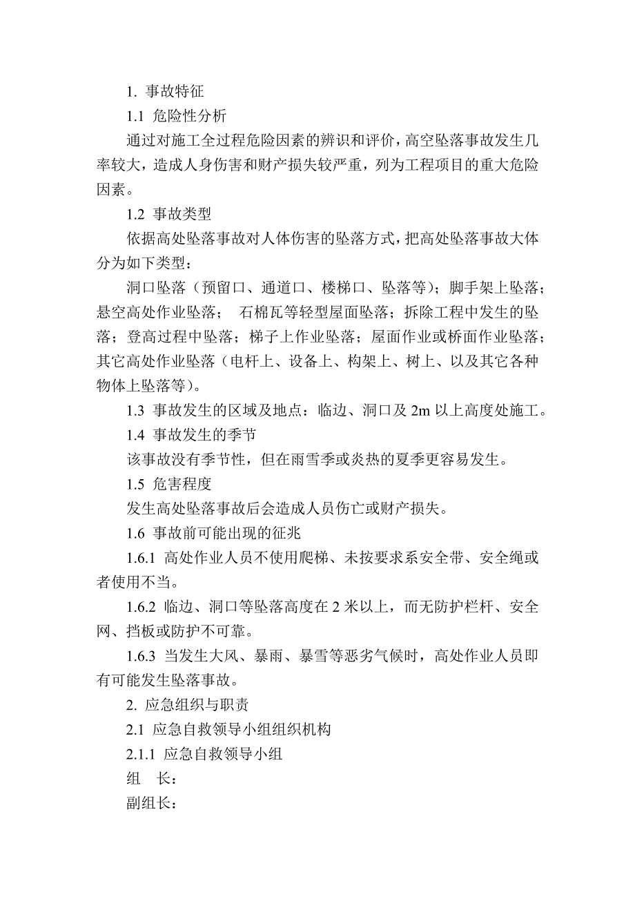 第1頁