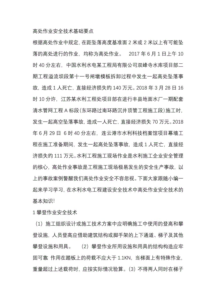 第1頁