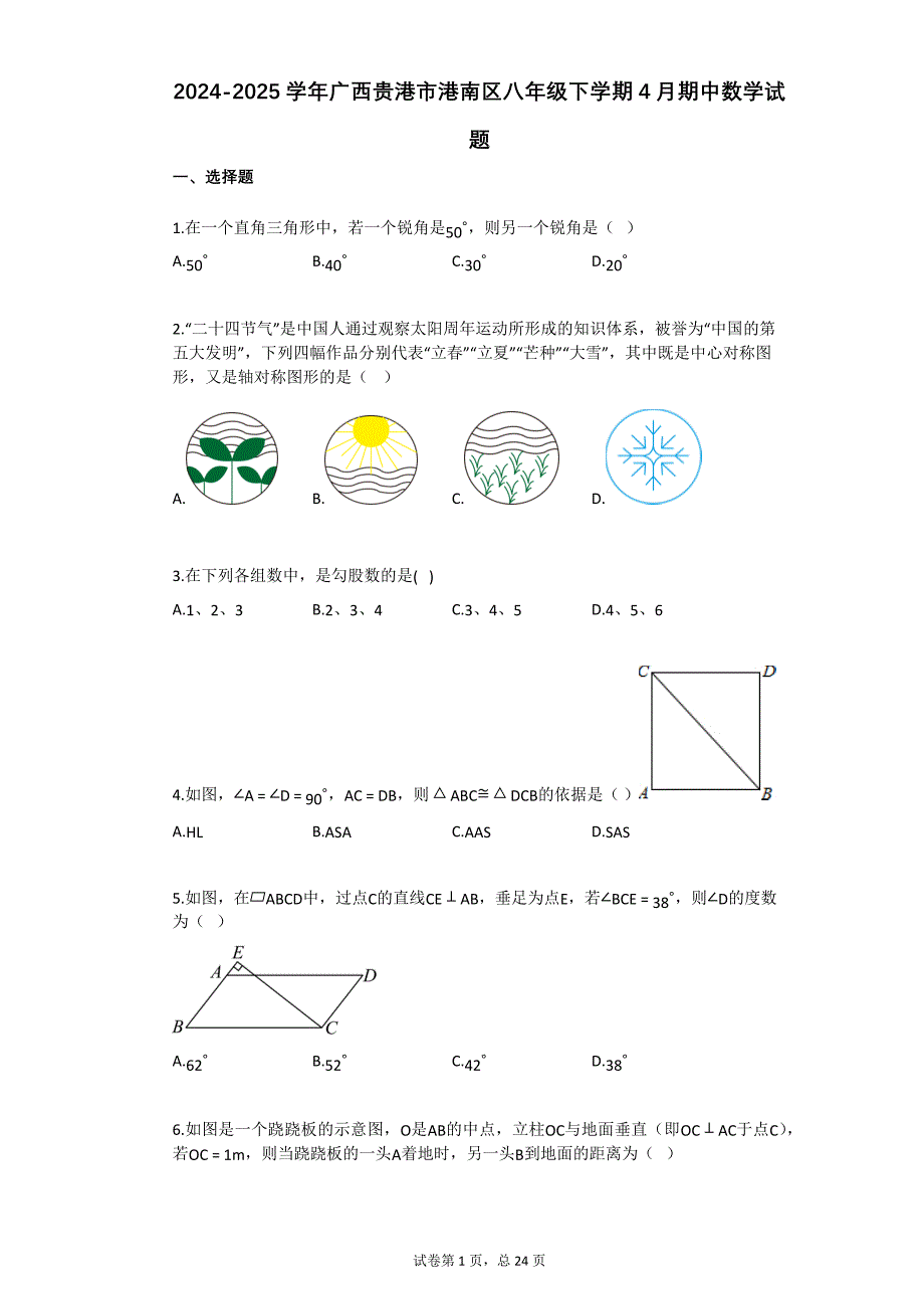 第1頁(yè)