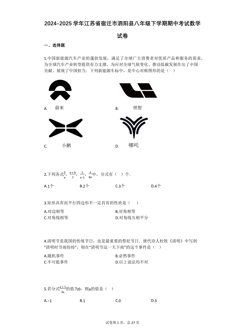 第1頁