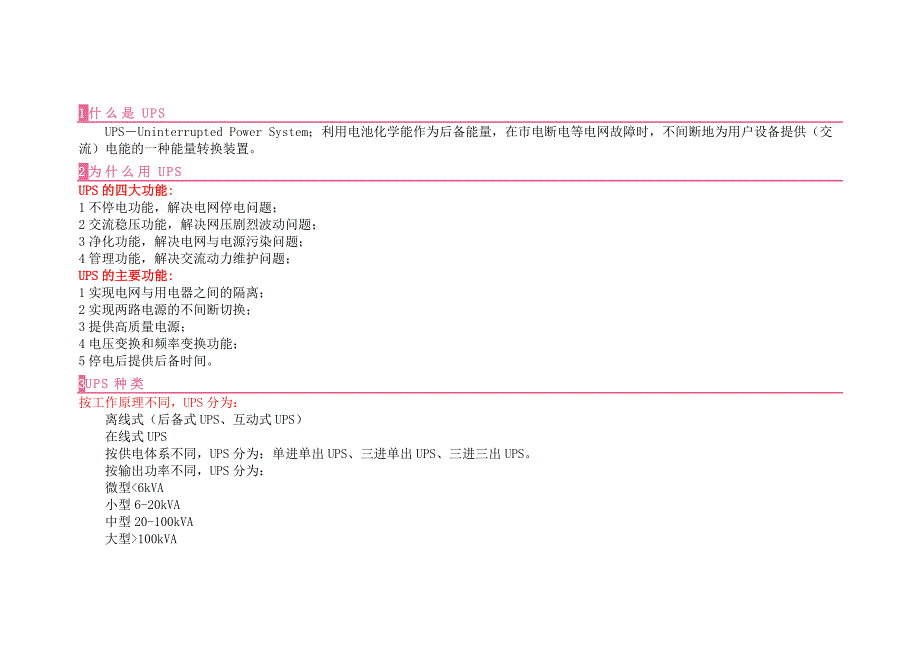 第1頁(yè)