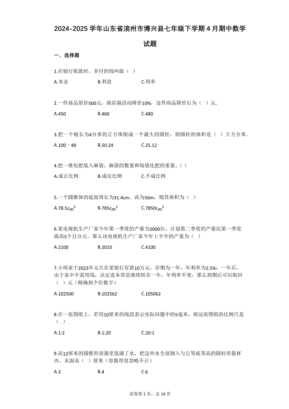 第1頁