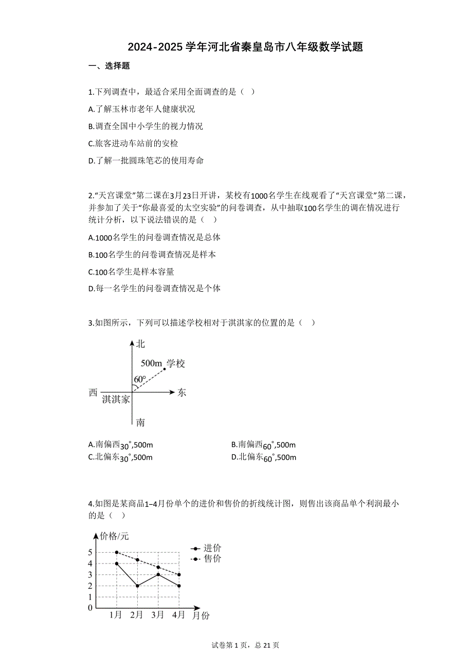 第1頁