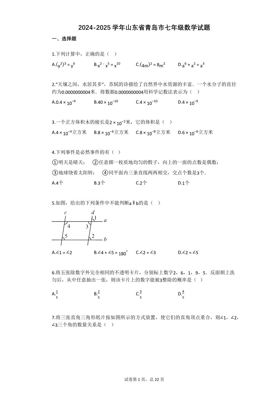 第1頁