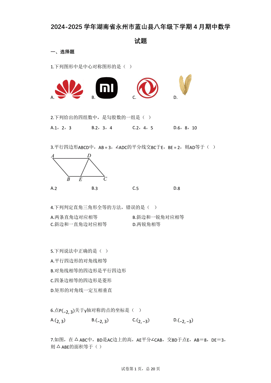 第1頁(yè)