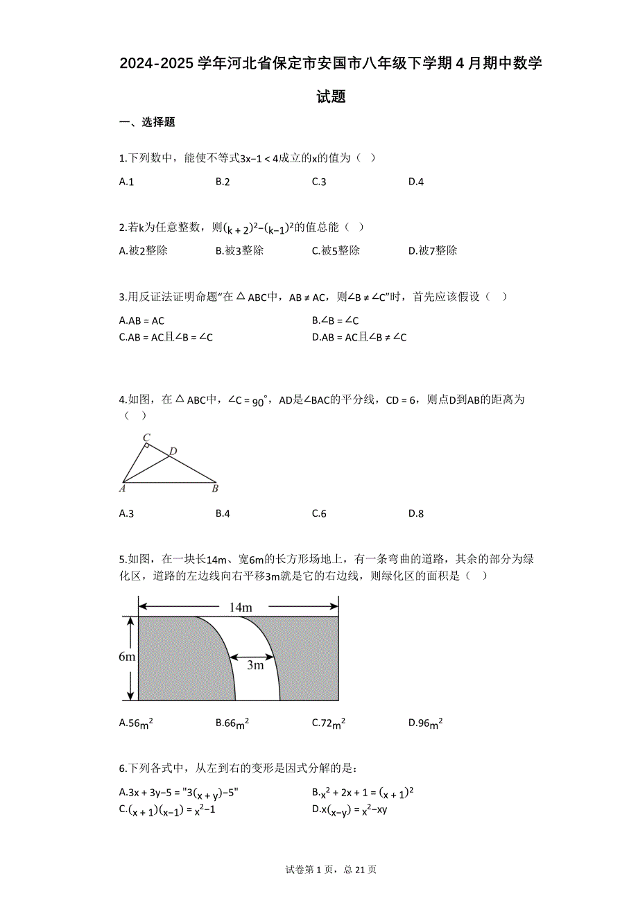 第1頁(yè)