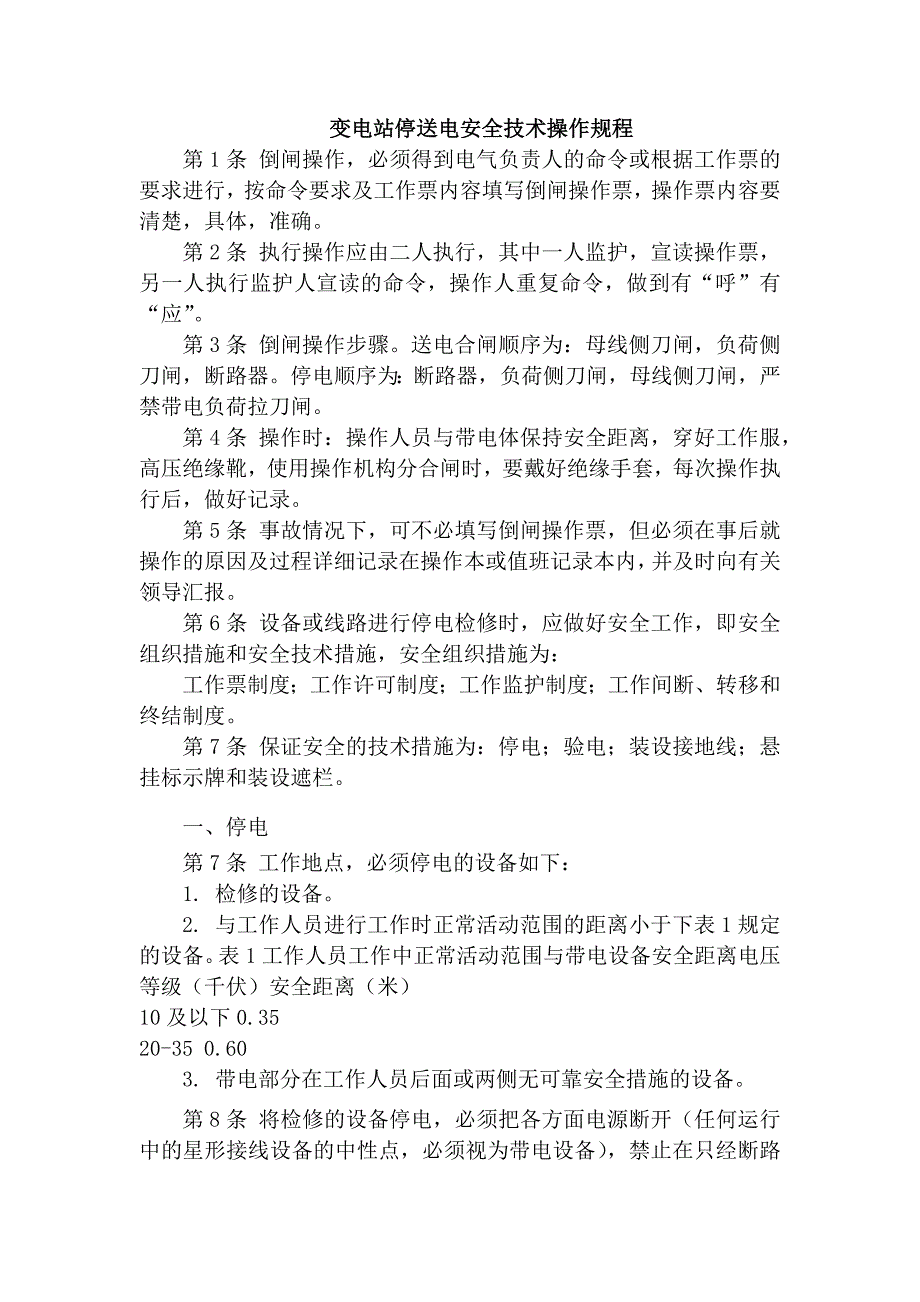 第1頁(yè)