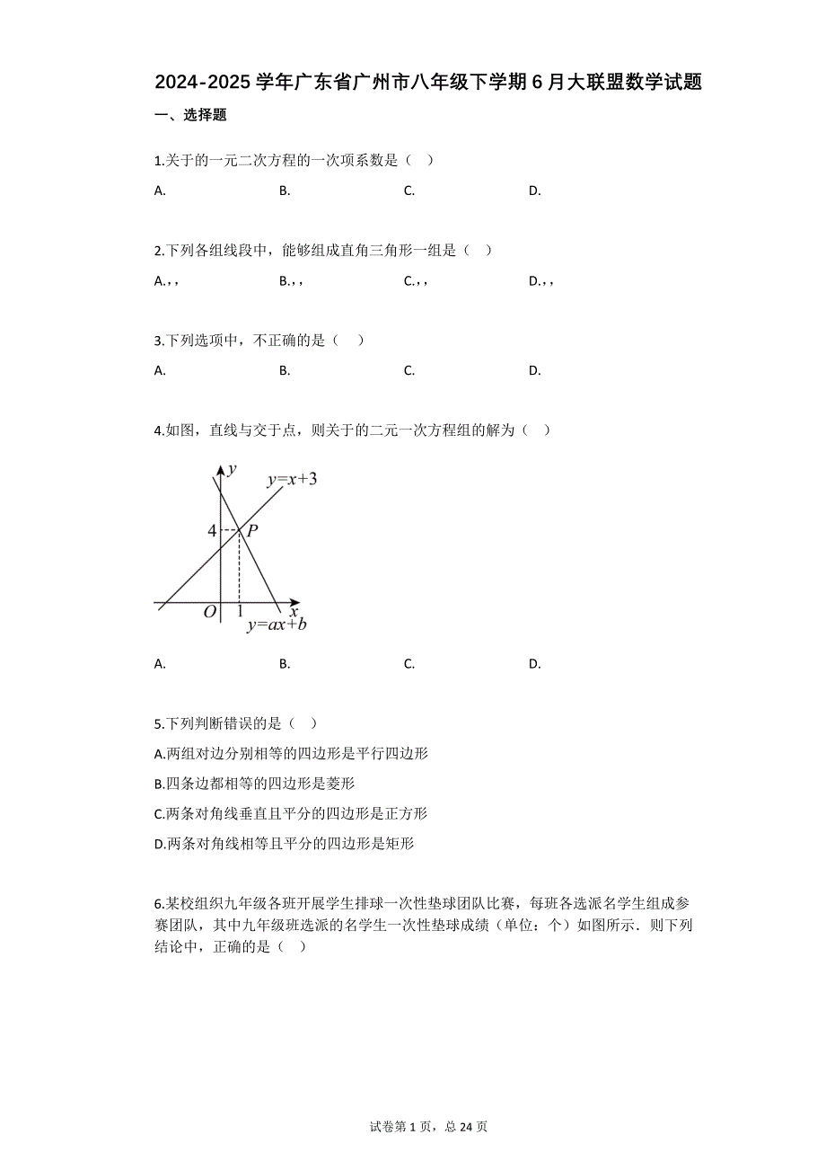 第1頁