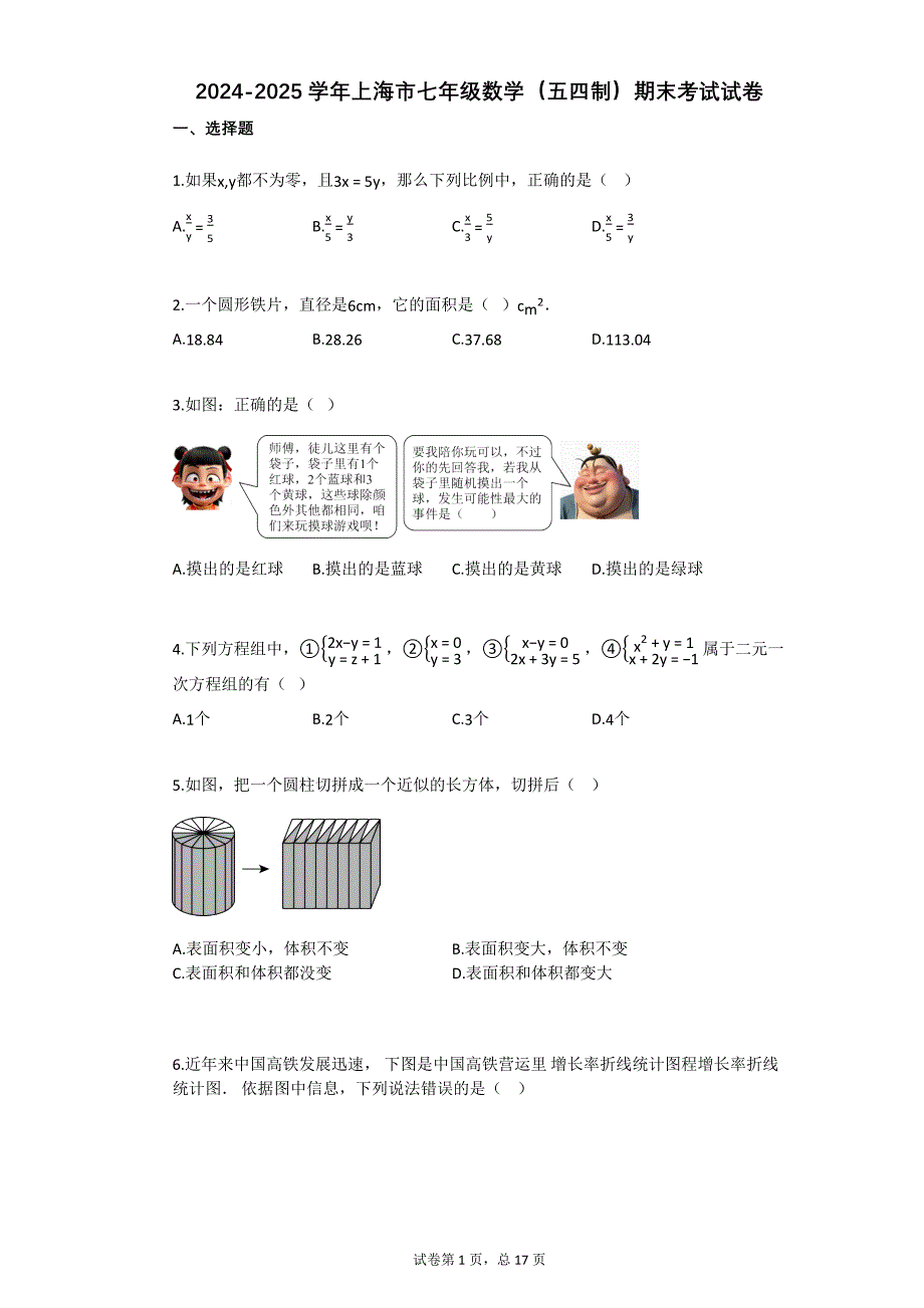 第1頁(yè)