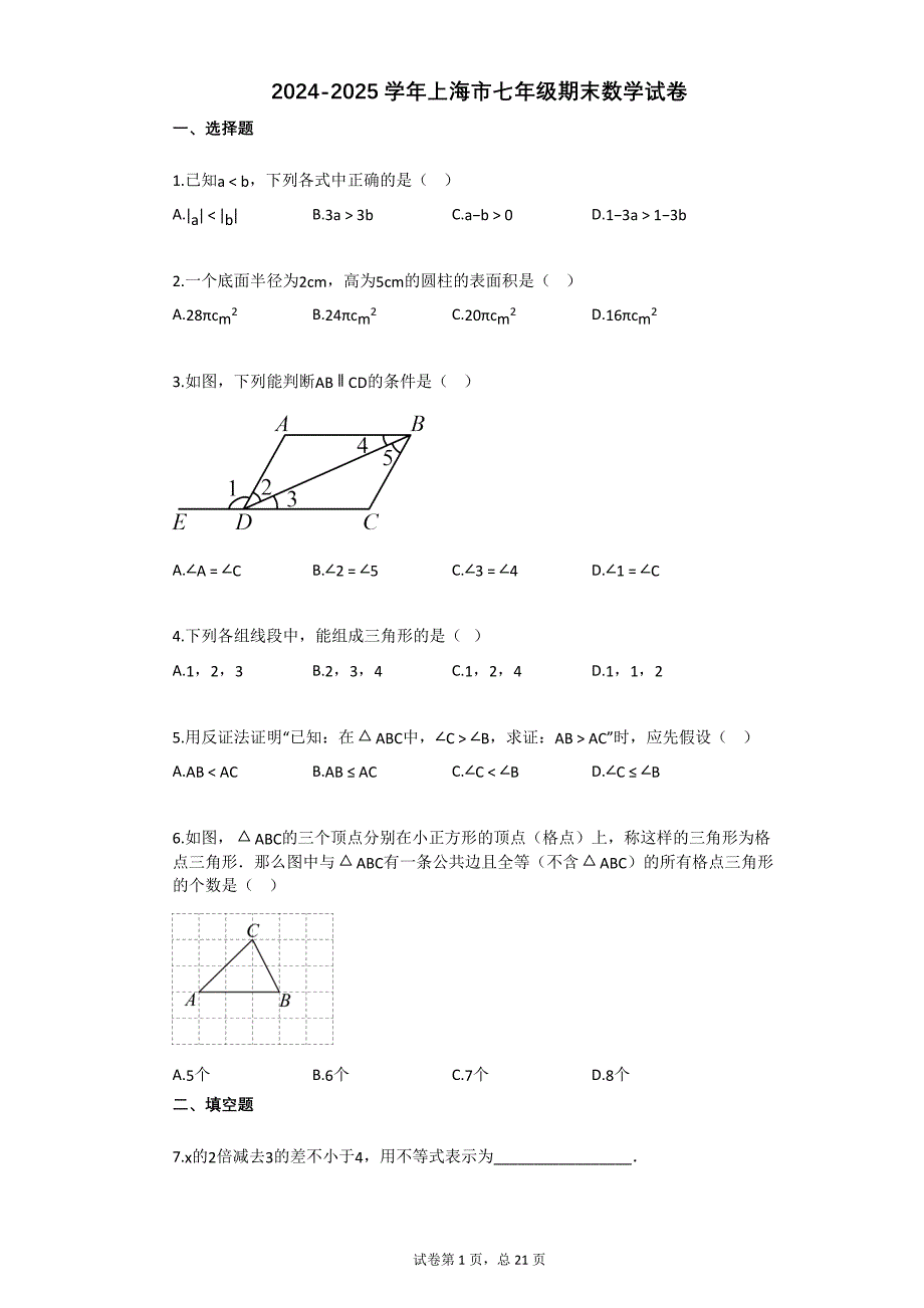 第1頁(yè)