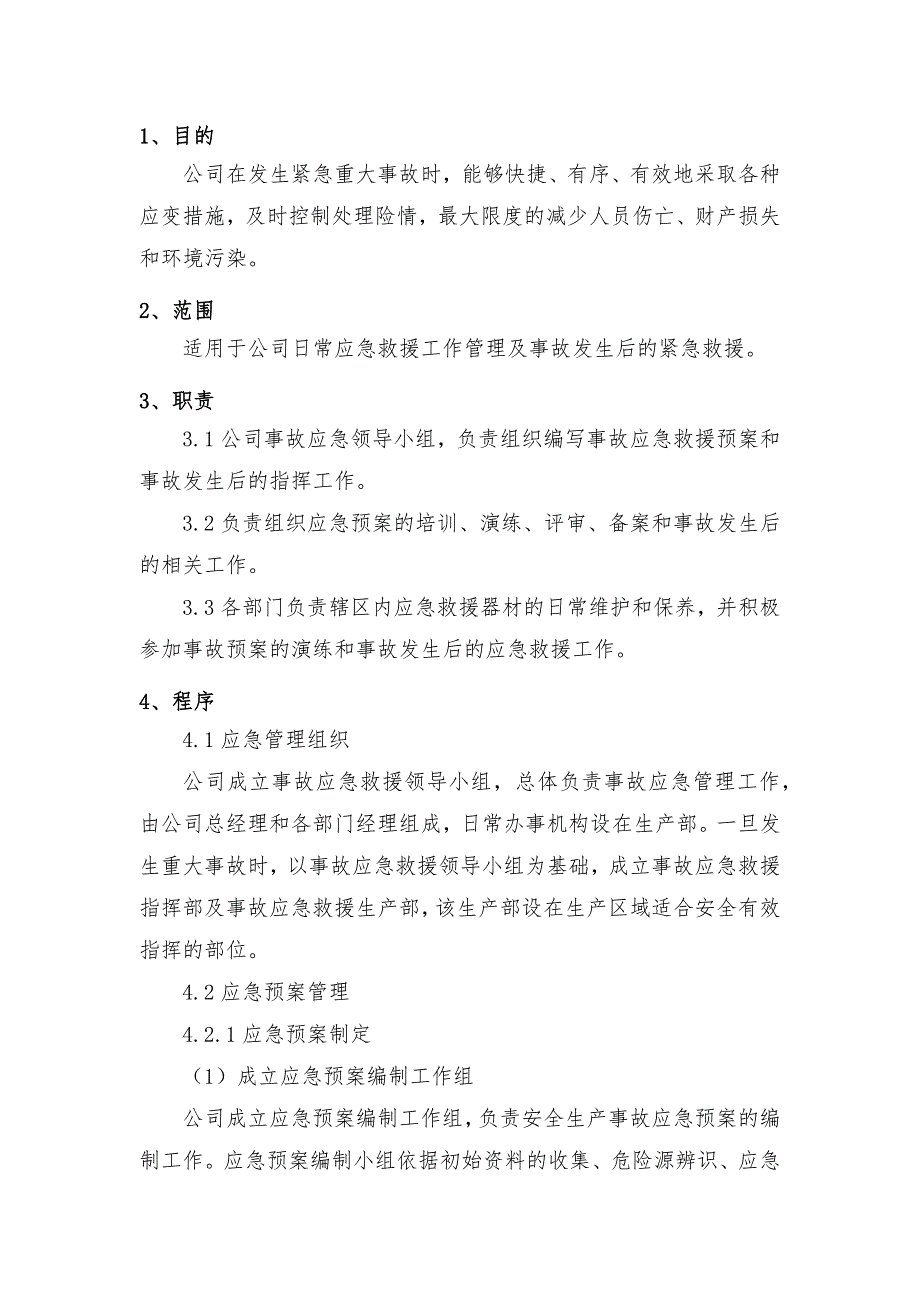 第1頁