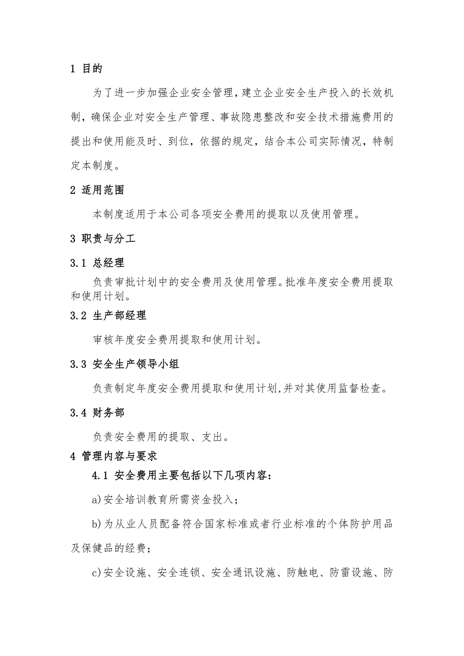 第1頁(yè)