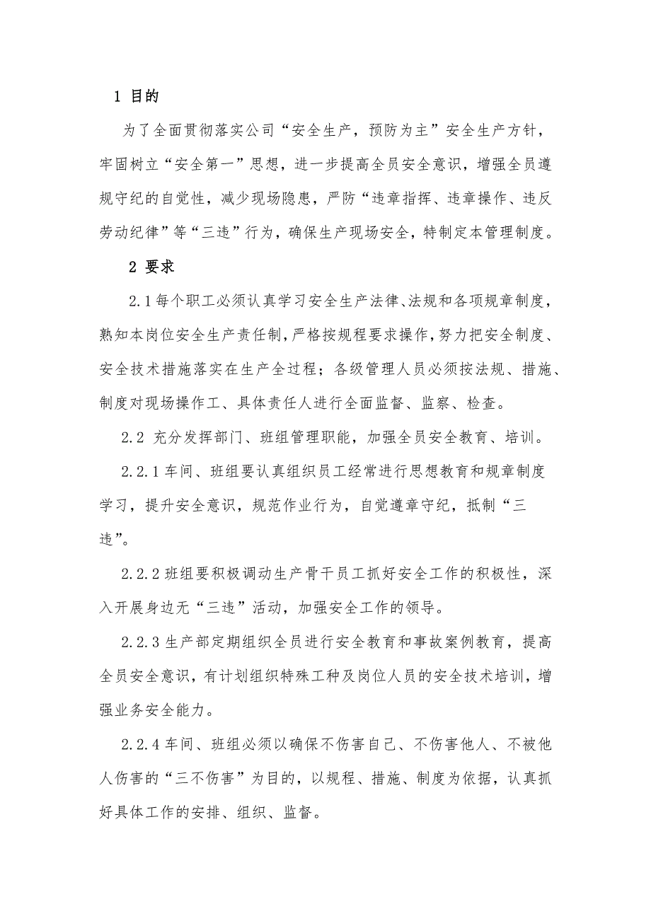 第1頁(yè)