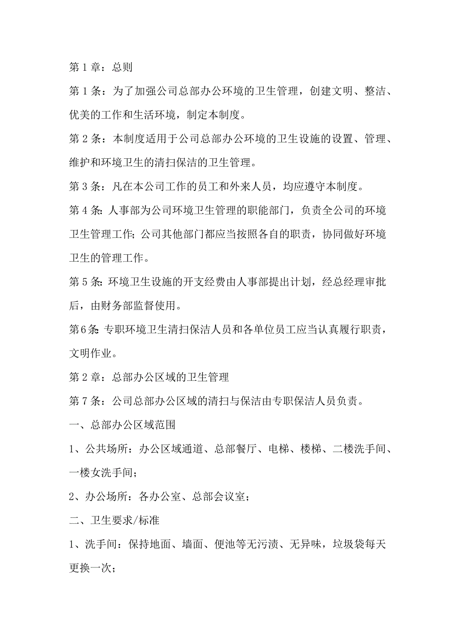 第1頁